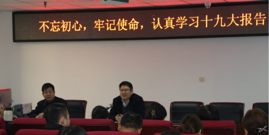 河南豫信招標(biāo)有限責(zé)任公司召開“不忘初心、牢記使命，認(rèn)真學(xué)習(xí)十九大報(bào)告”及“學(xué)習(xí)政府采購新規(guī)定和招標(biāo)文件點(diǎn)評(píng)會(huì)”的會(huì)議簡(jiǎn)報(bào)