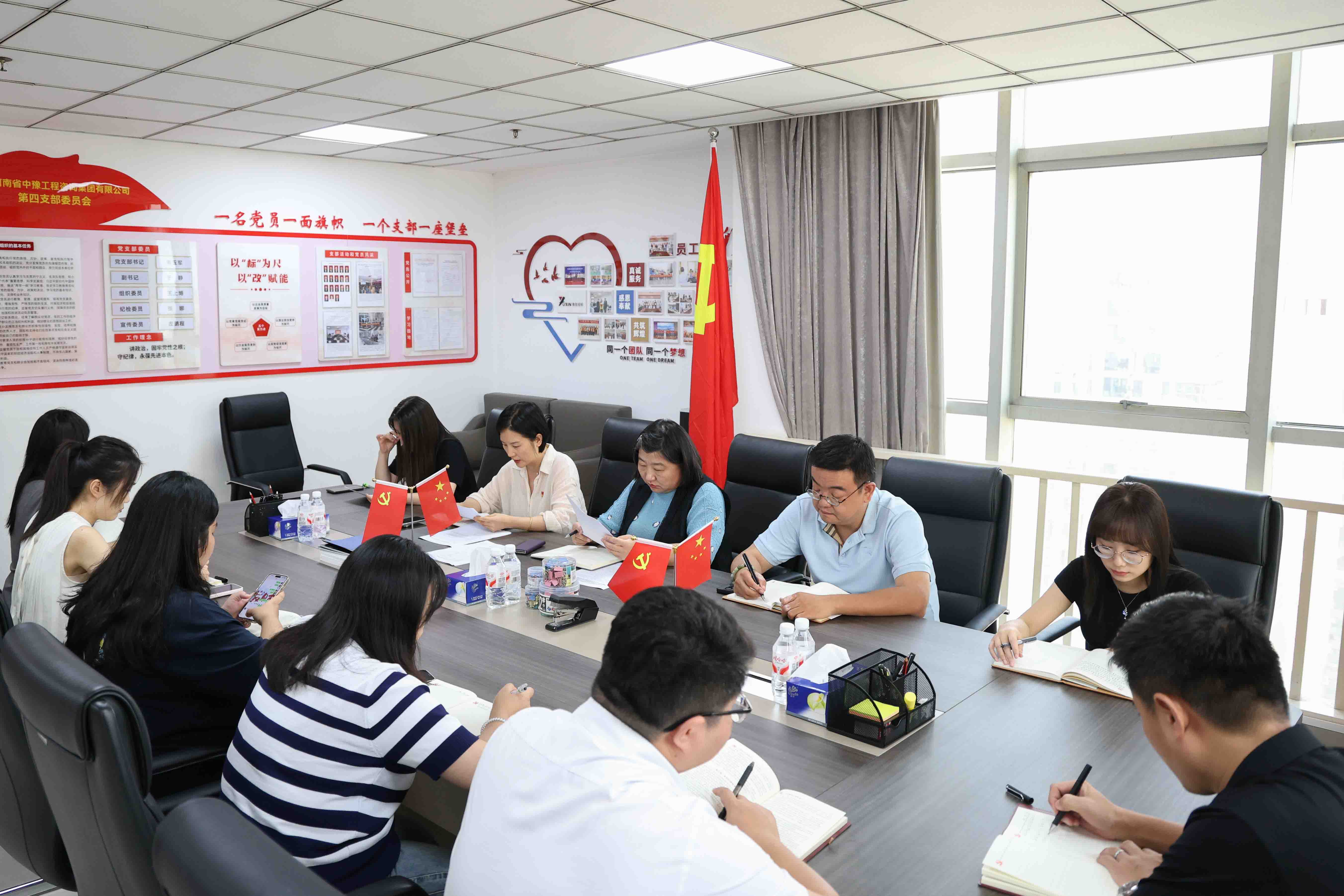 中豫咨詢集團(tuán)第四黨支部開展“學(xué)思想、抓作風(fēng)、強(qiáng)黨性”主題黨日活動