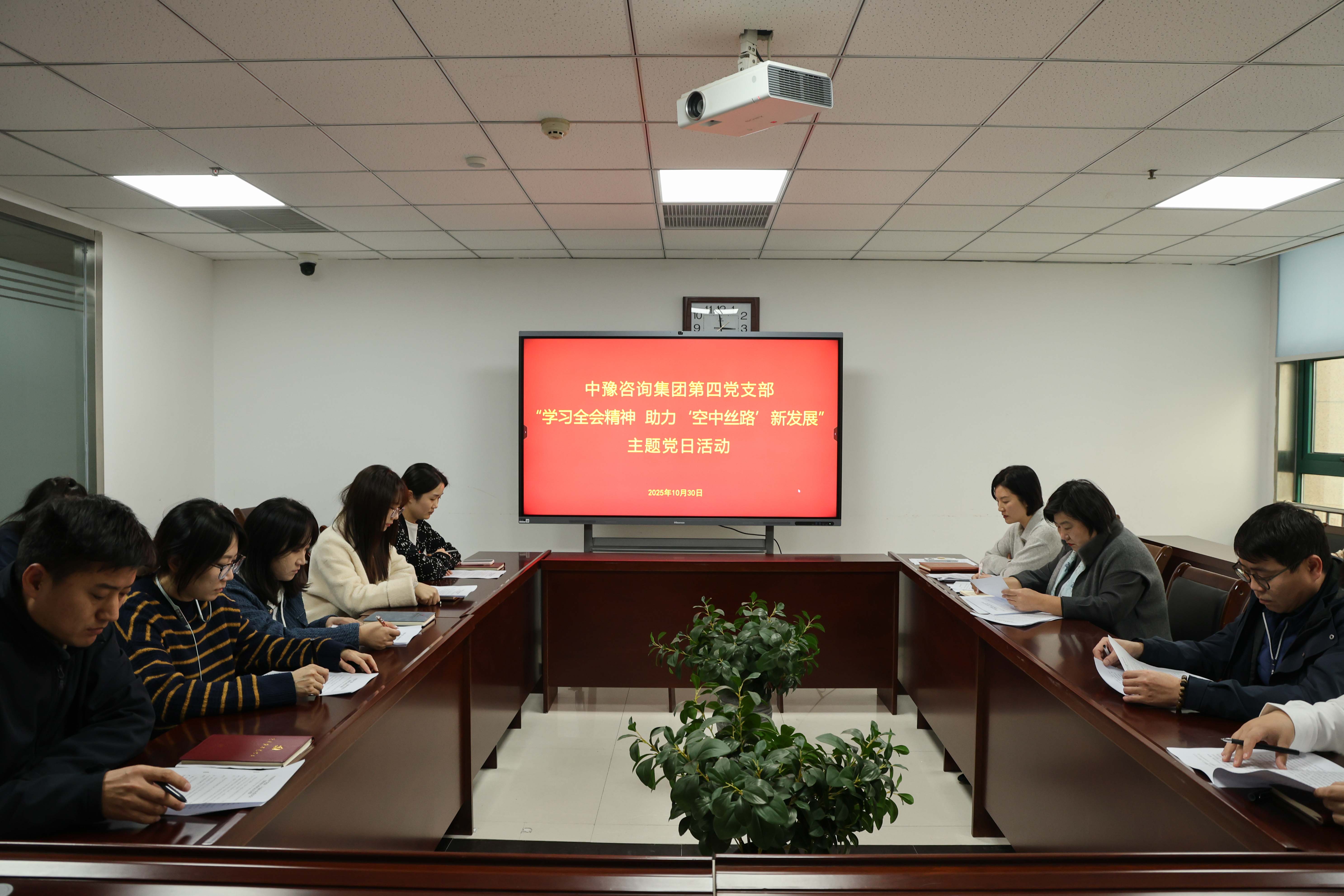 中豫咨詢集團(tuán)第四黨支部開展“學(xué)習(xí)全會精神，助力‘空中絲路’新發(fā)展”主題黨日活動