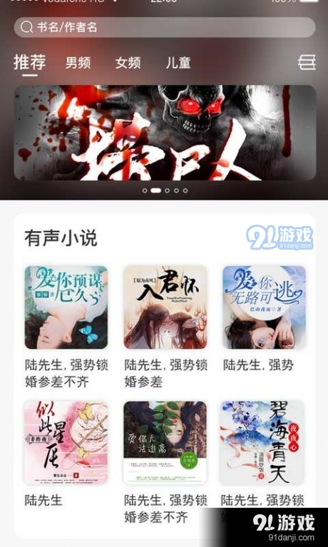 最新聽(tīng)小說(shuō)app，探索有聲世界的無(wú)限魅力