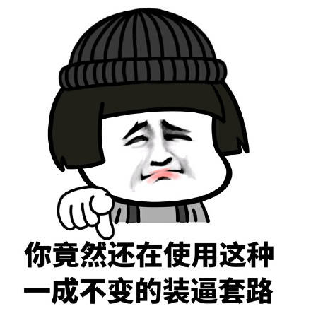 最新斗圖套路，學(xué)習(xí)變化，自信閃耀，開啟無限可能之旅