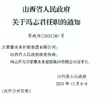 牟的最新任命，開啟新征程的領(lǐng)航者
