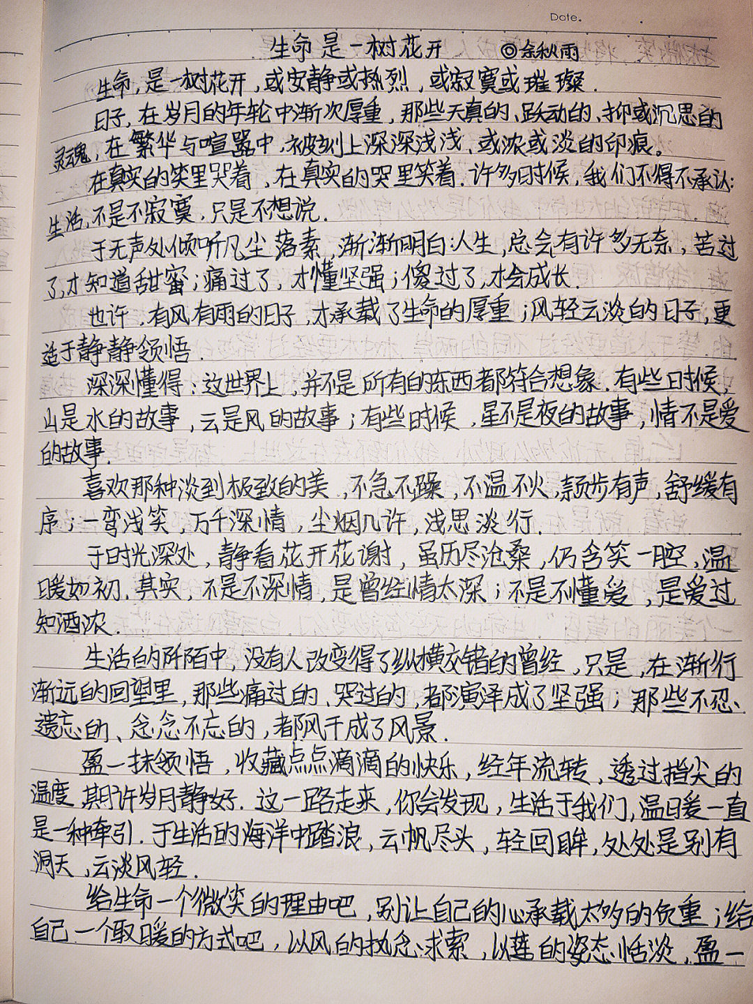 心靈深處的詩(shī)意邂逅，最新美文摘抄精選