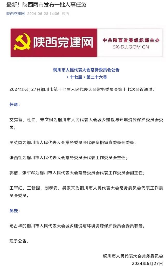 延安最新任命，鄰里間的情感紐帶與溫馨日常