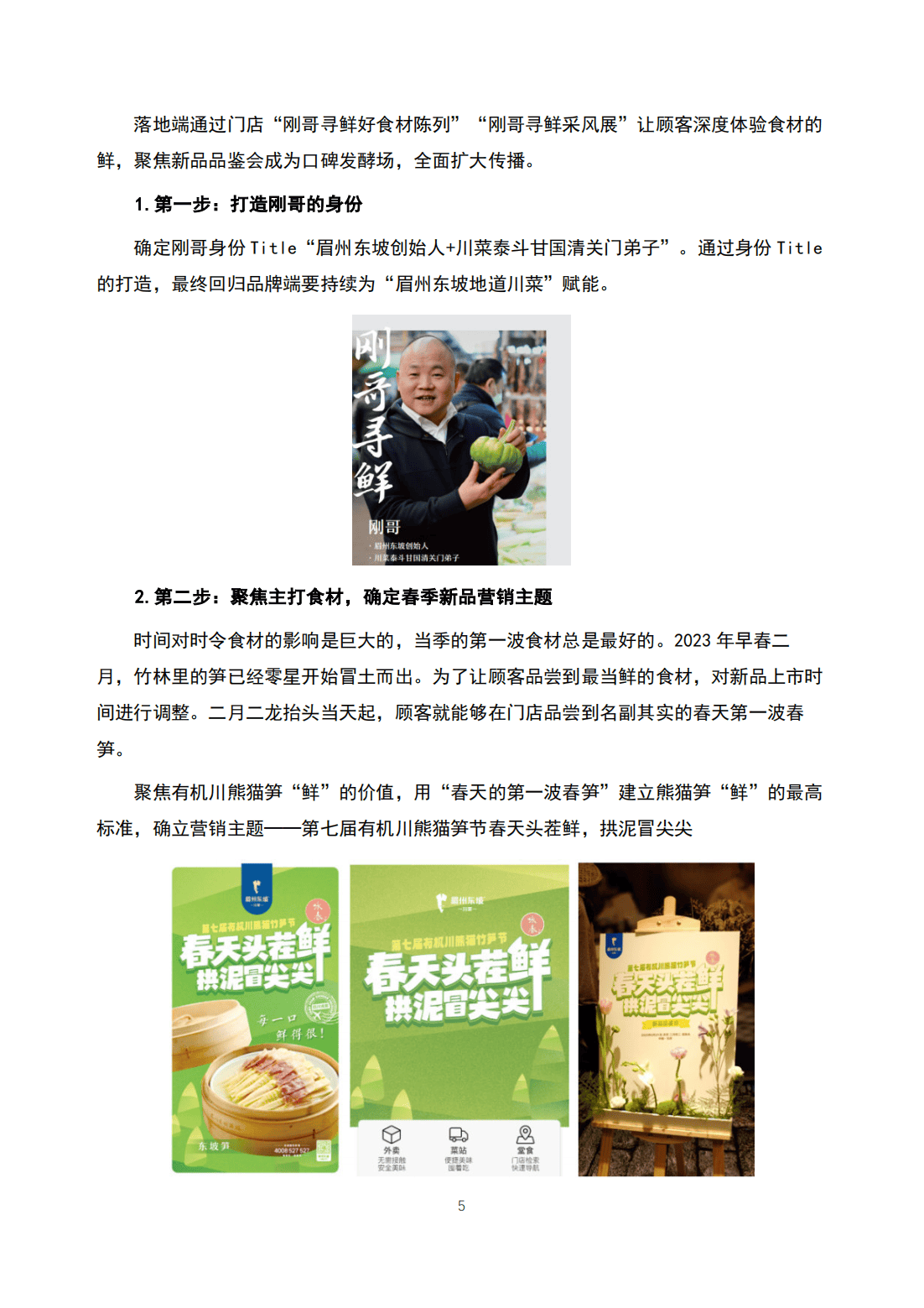 2024新奧精準(zhǔn)資料大全,精細(xì)化實(shí)施分析_通行證版19.105