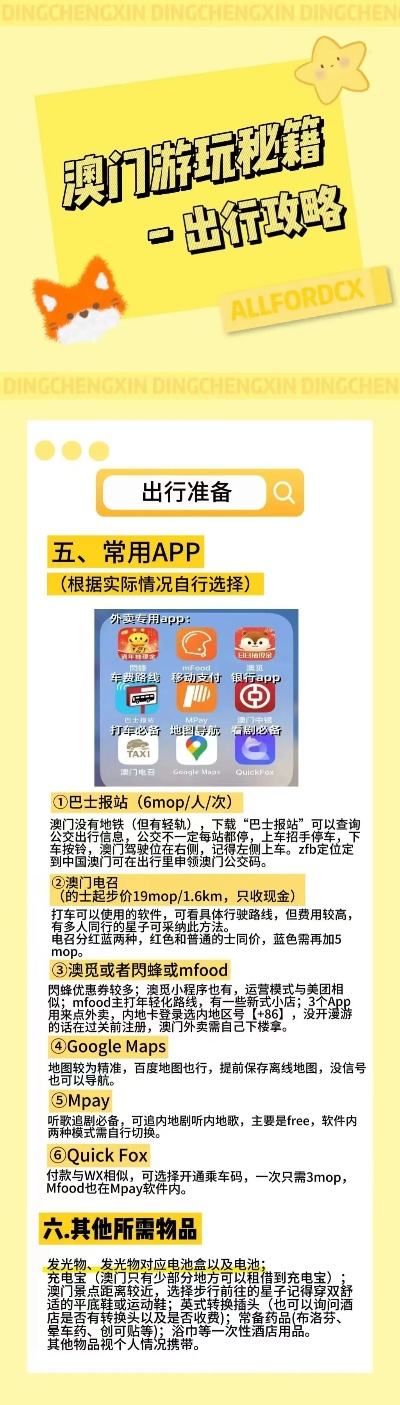 2024新澳門特免費資料的特點,實地觀察解釋定義_觸控版3.919
