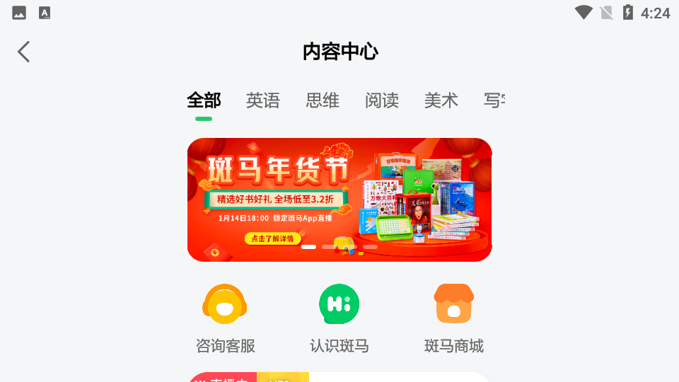 最新斑馬云盒，色彩斑斕的溫馨日常記錄