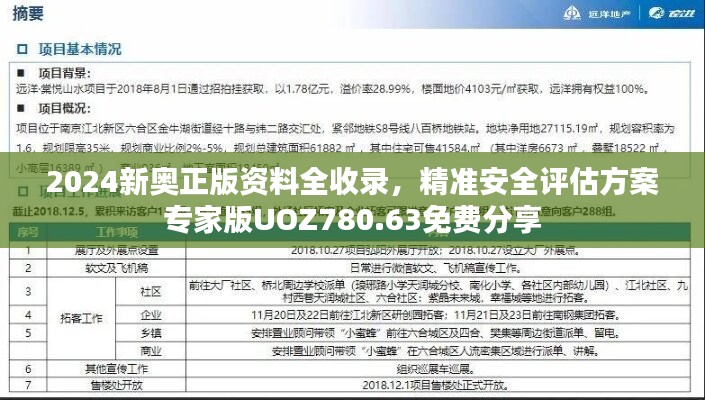 2n24新奧精準免費資料,標準執(zhí)行具體評價_教育版41.547